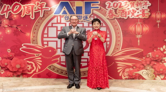AOF  40th Anniversary Celebration Party